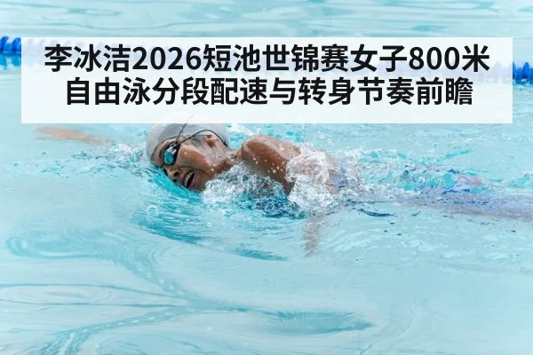 woman swimming freestyle